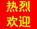 熱烈歡迎許繼電氣保自公司領導蒞臨指導